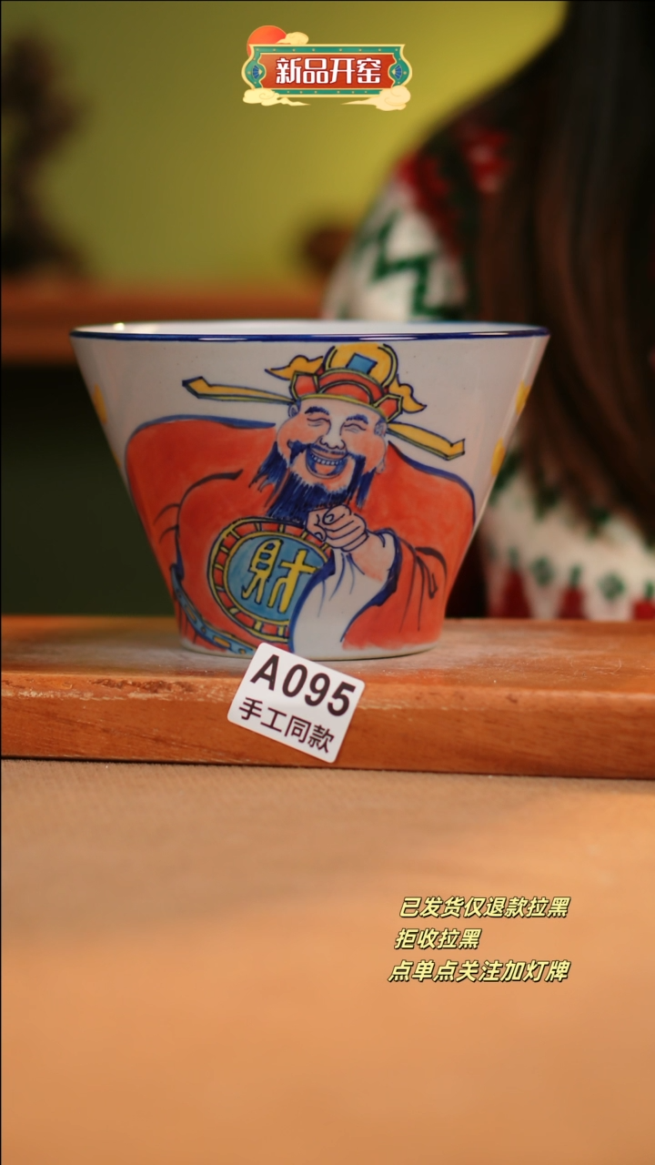 【闪购商品】其他A095陶然集器瓷器