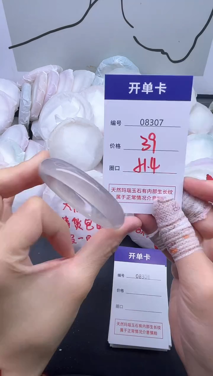 手镯玛瑙/玉髓未镶嵌8307