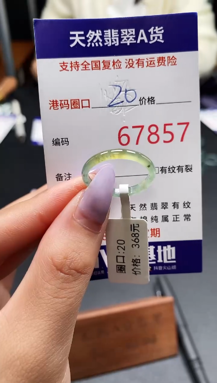 未镶嵌戒指翡翠天然A货翡翠7857