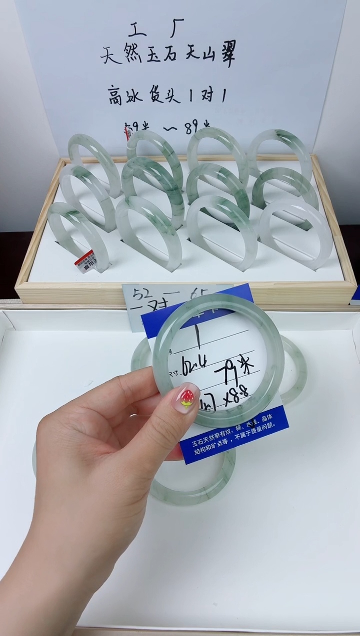 未镶嵌手镯石英质玉1-62.4