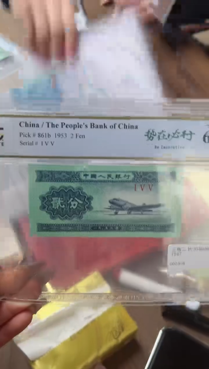 【闪购商品】pcgs评级-势在必行67分不挑号