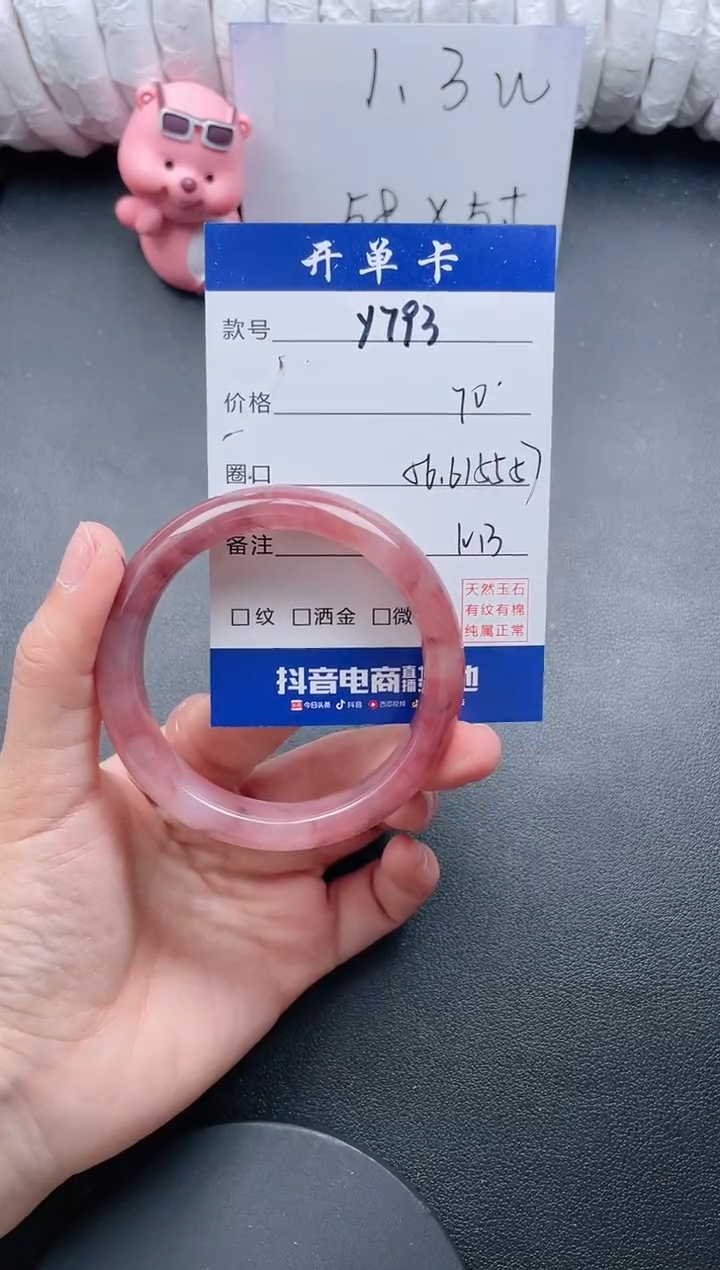 【闪购商品】石英质玉手镯未镶嵌Y793