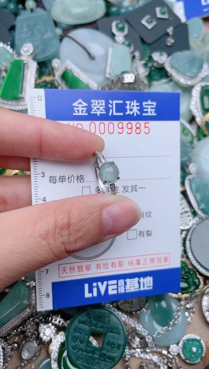 【闪购商品】翡翠颈饰未镶嵌9985....