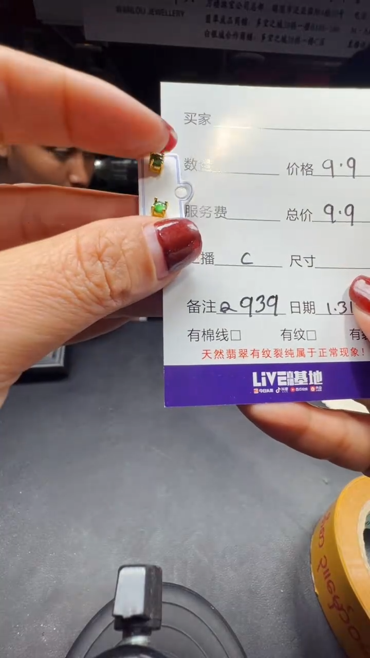 【闪购商品】翡翠耳钉未镶嵌0951264875多样性发货