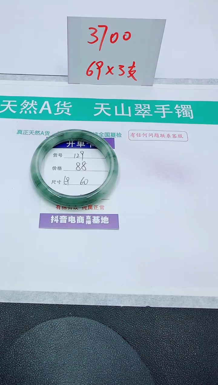 【闪购商品】石英质玉手镯未镶嵌129