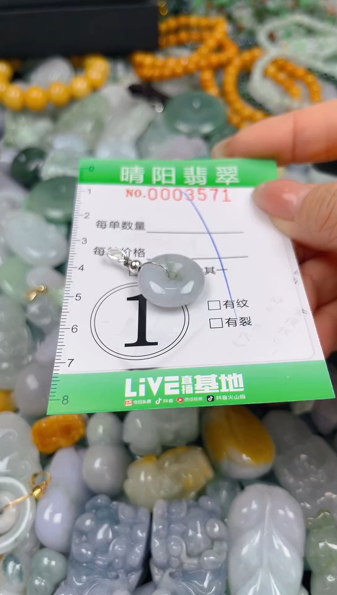 翡翠未镶嵌颈饰闪购0003571