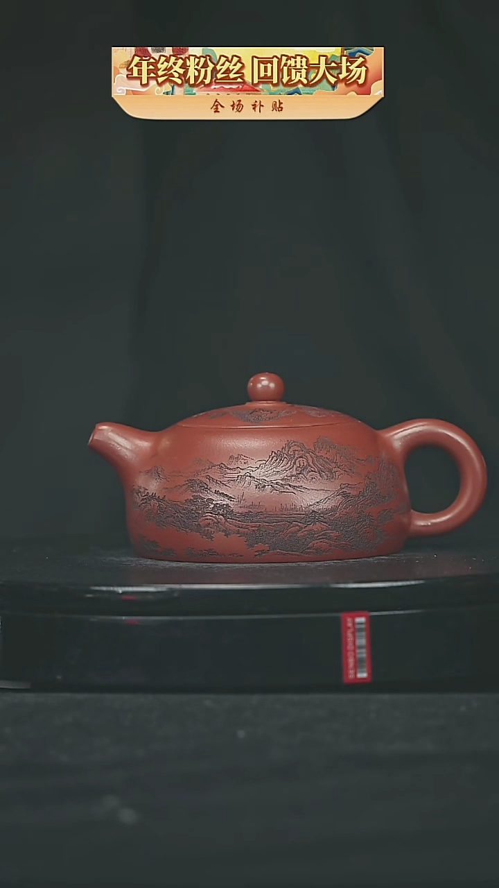 【闪购商品】宜兴原矿高端紫砂