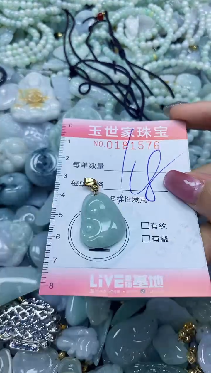 【闪购商品】翡翠颈饰未镶嵌闪购0181576