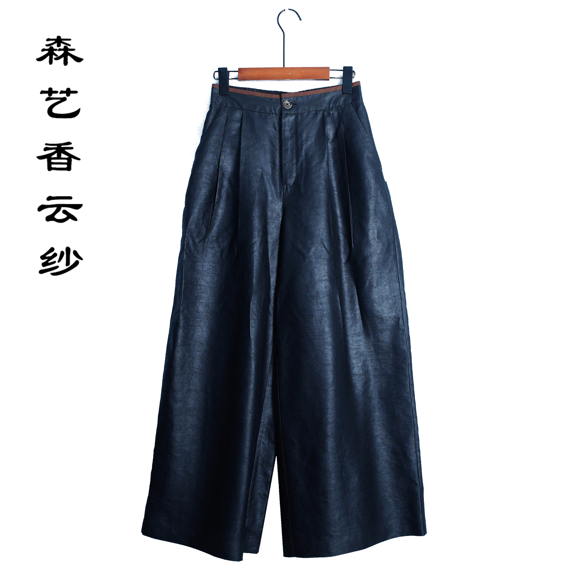 森艺-玉宇-桑蚕丝香云纱老油布阔腿裤
