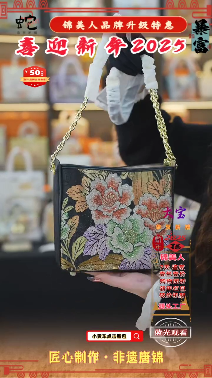 【闪购商品】织绣大宝新年特惠 黑色耳朵包87