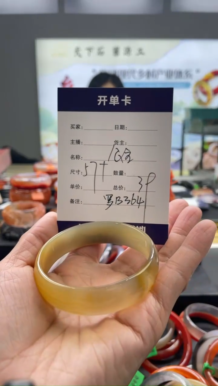 【闪购商品】玛瑙/玉髓手镯未镶嵌罗B364