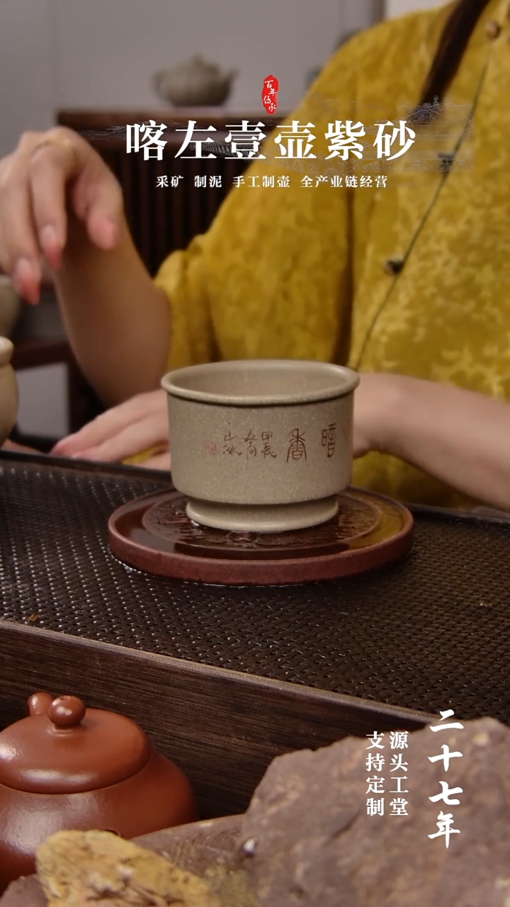 【闪购商品】紫砂茶壶本绿刻绘压手杯140CC（01130）