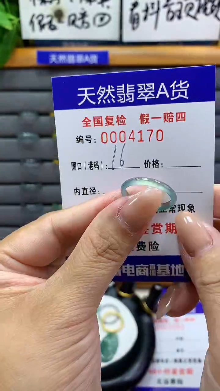 【闪购商品】翡翠戒指未镶嵌4170天然翡翠A货