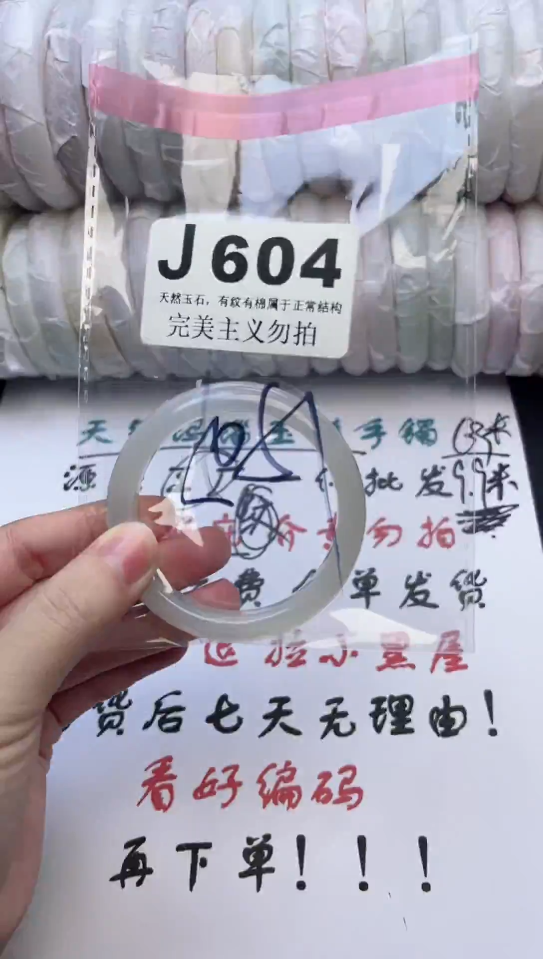手镯玛瑙/玉髓未镶嵌50-51