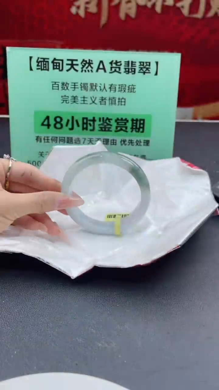 【闪购商品】翡翠手镯未镶嵌6翡翠手镯61-63