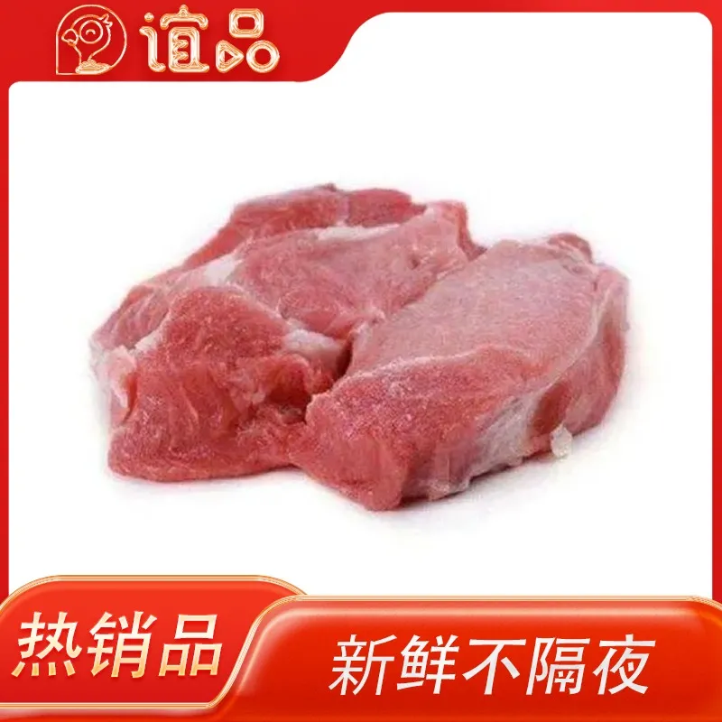 猪瘦肉/新鲜猪肉200g猪肉同城送猪肉同城配