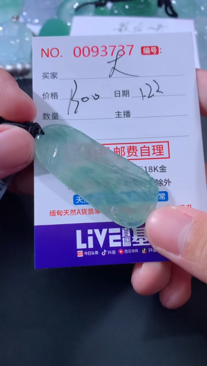 【闪购商品】翡翠颈饰未镶嵌定向 大傻