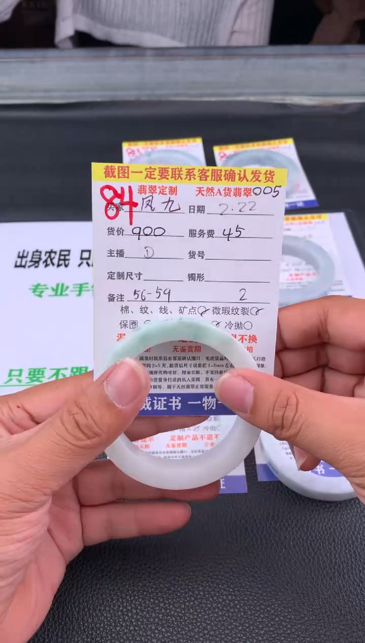 【闪购商品】定制翡翠未镶嵌84#手镯定制链接