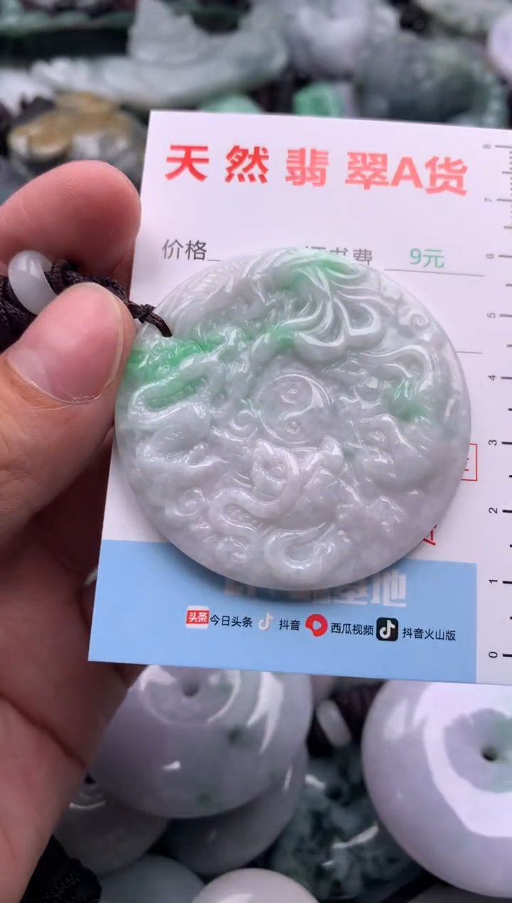 翡翠未镶嵌吊坠(不含链)1