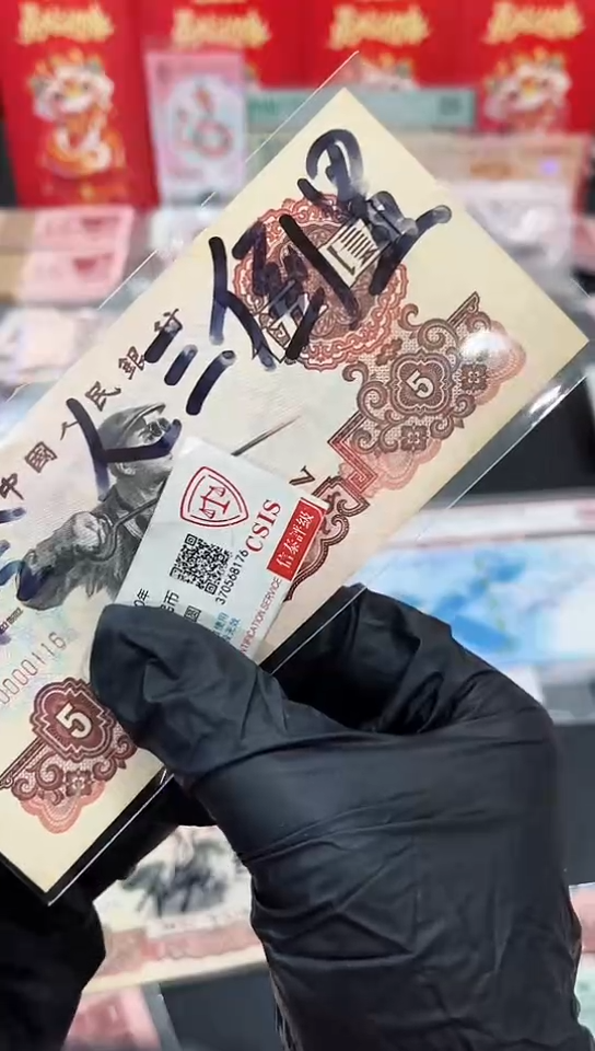 【闪购商品】炼钢伍元大司令人三倒置一张