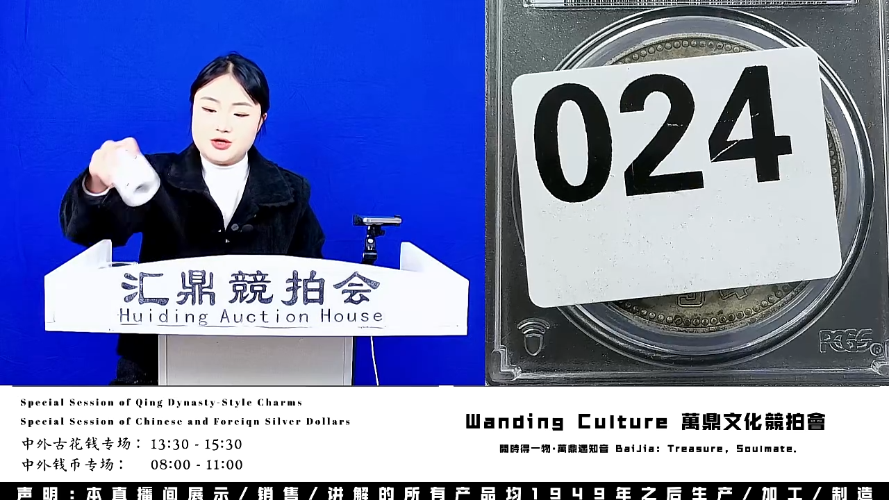 金*洋直播间盒子一枚024