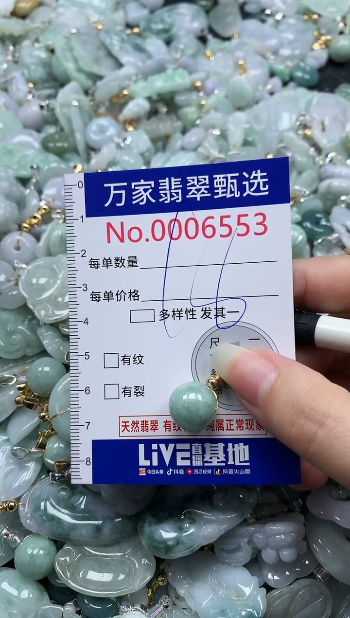 吊坠(不含链)未镶嵌翡翠6553