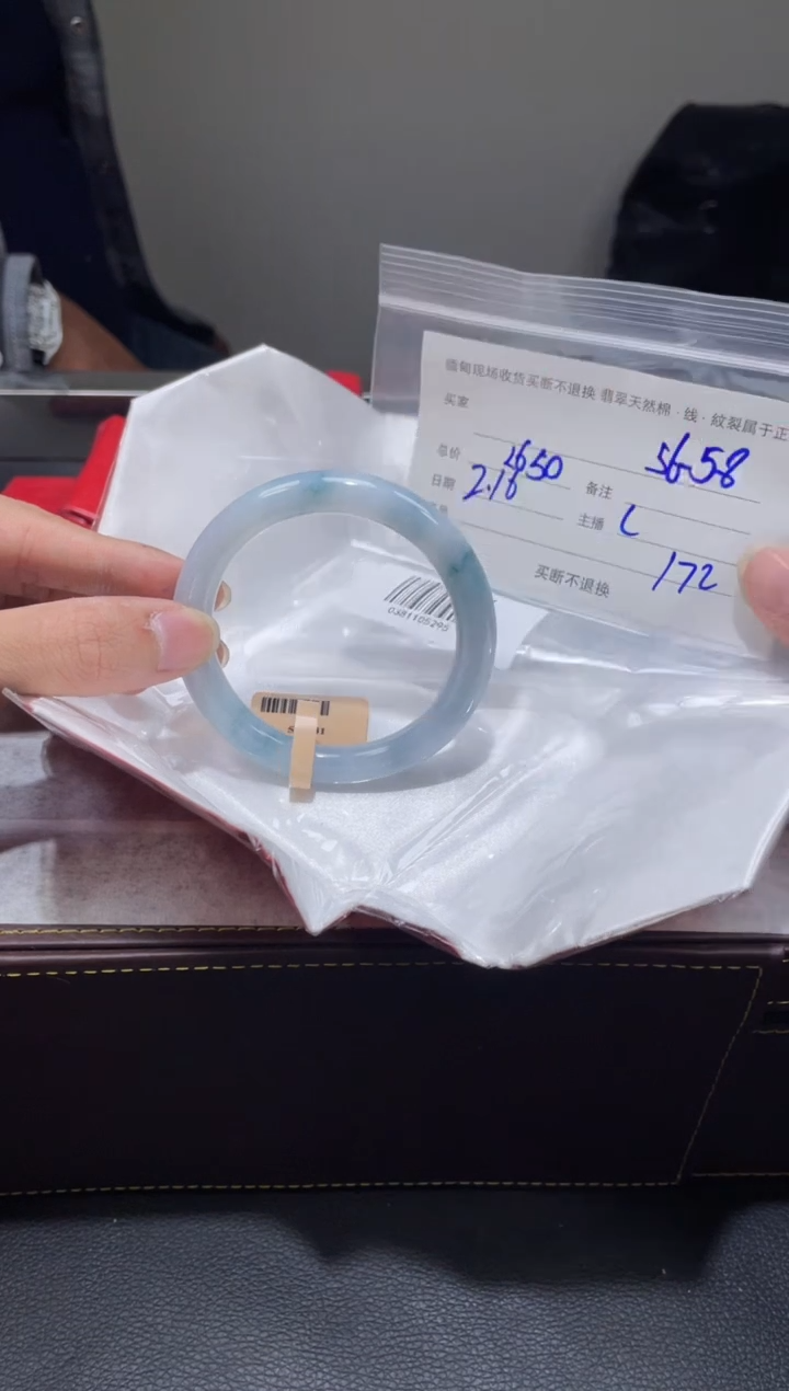 【闪购商品】定制翡翠1未镶嵌毛货手镯需精细抛光/58