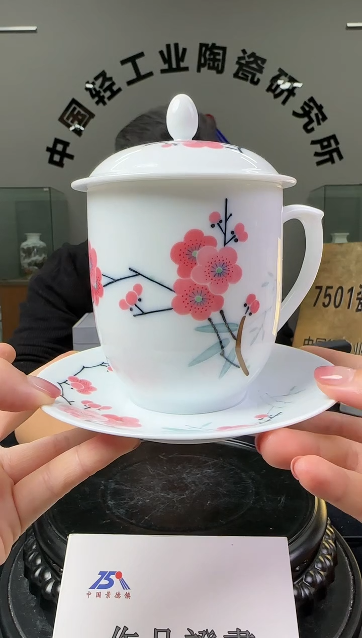 瓷翠竹红梅胜利杯