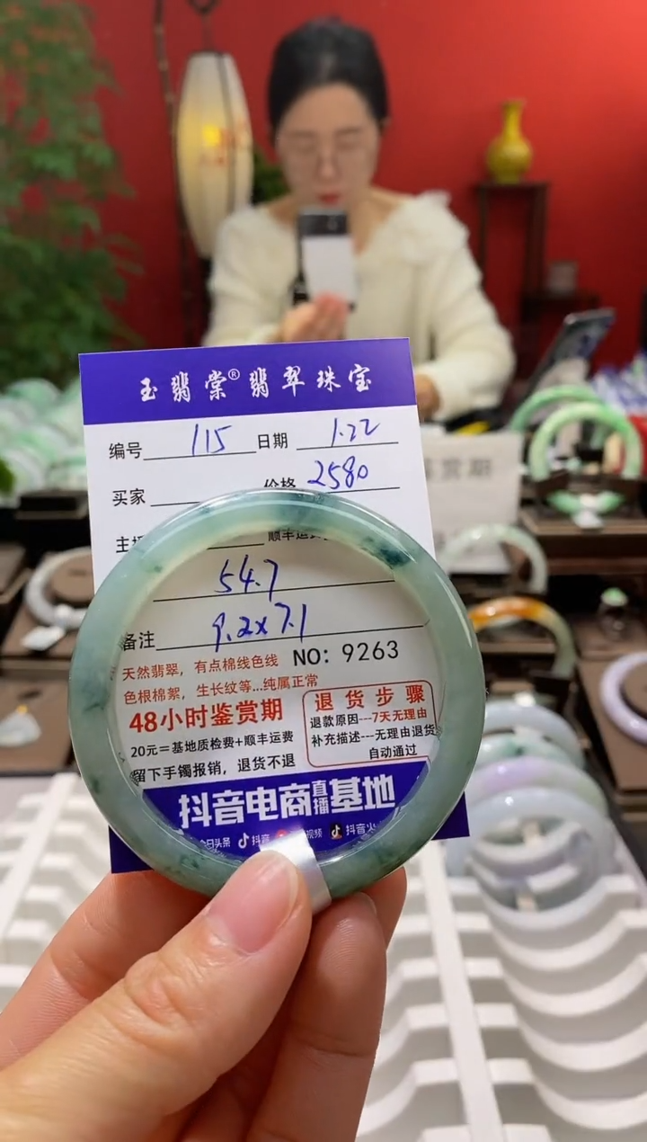 【闪购商品】翡翠手镯未镶嵌翡翠
