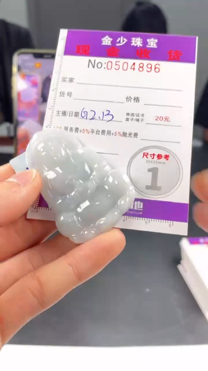 【闪购商品】定制翡翠未镶嵌毛货定制