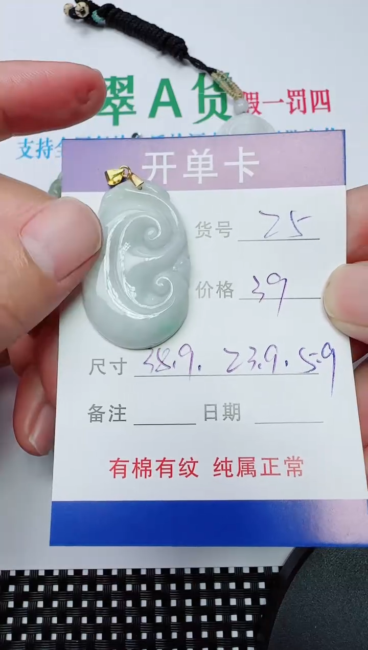 吊坠(赠链)银S925镶嵌翡翠25