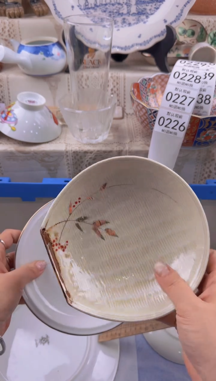 226默认微瑕，满20元包邮