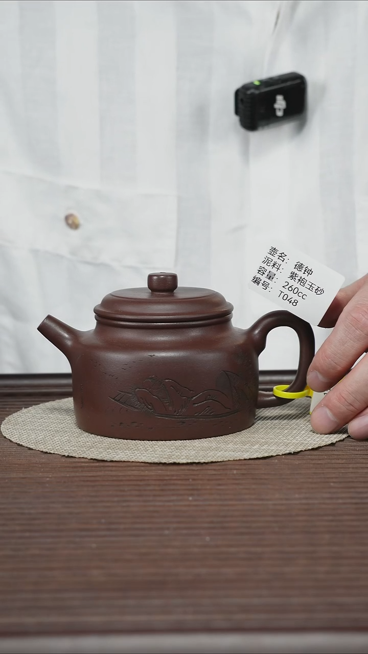 茶壶紫砂T048 紫袍玉砂 德钟 260cc