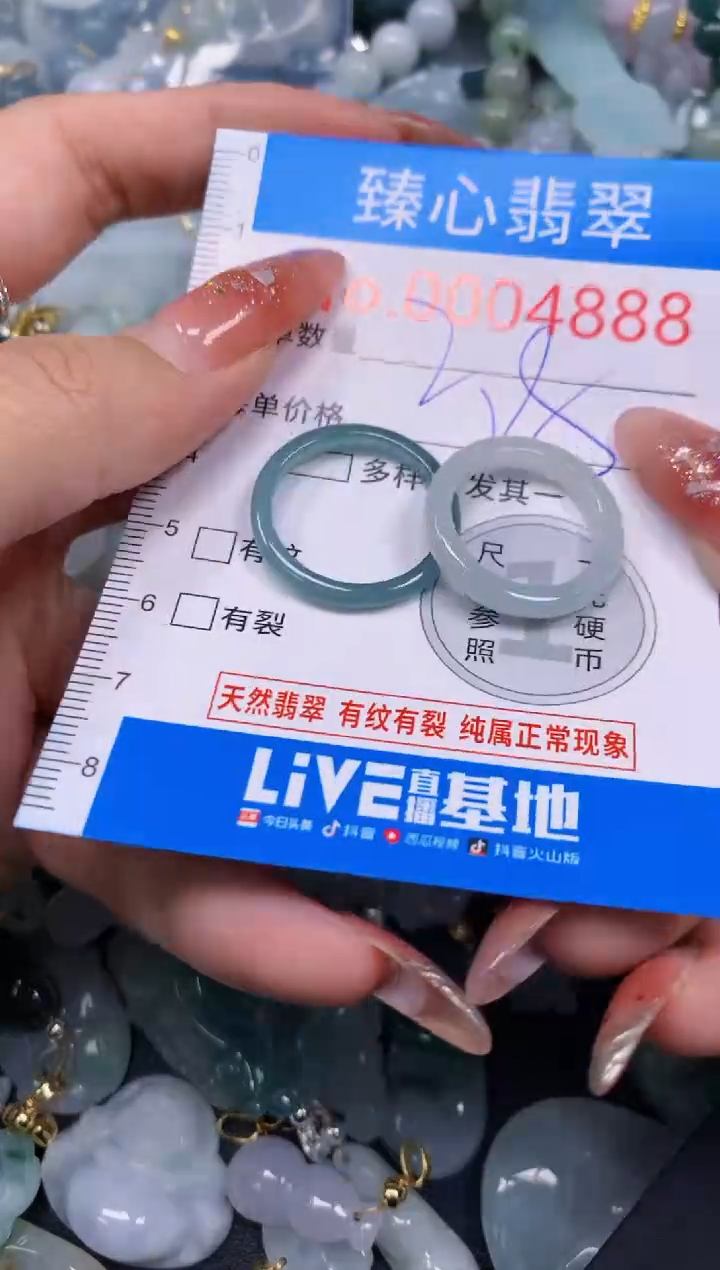 翡翠未镶嵌颈饰含绳0004882