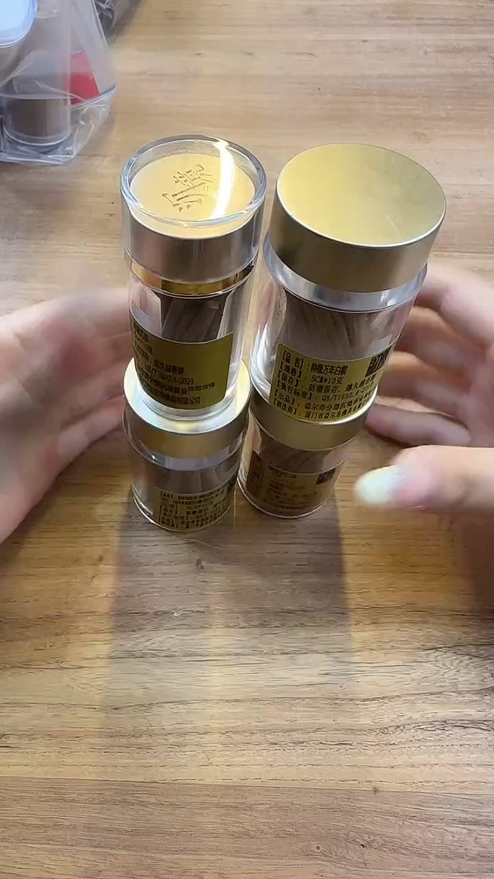线香45号 孤品组合