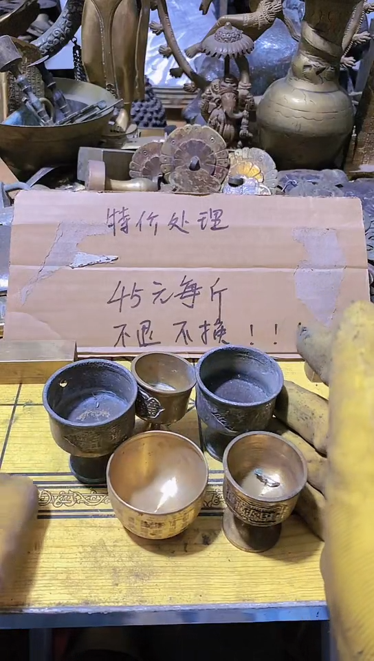 吾*缘金属工艺品二手旧货默认瑕疵