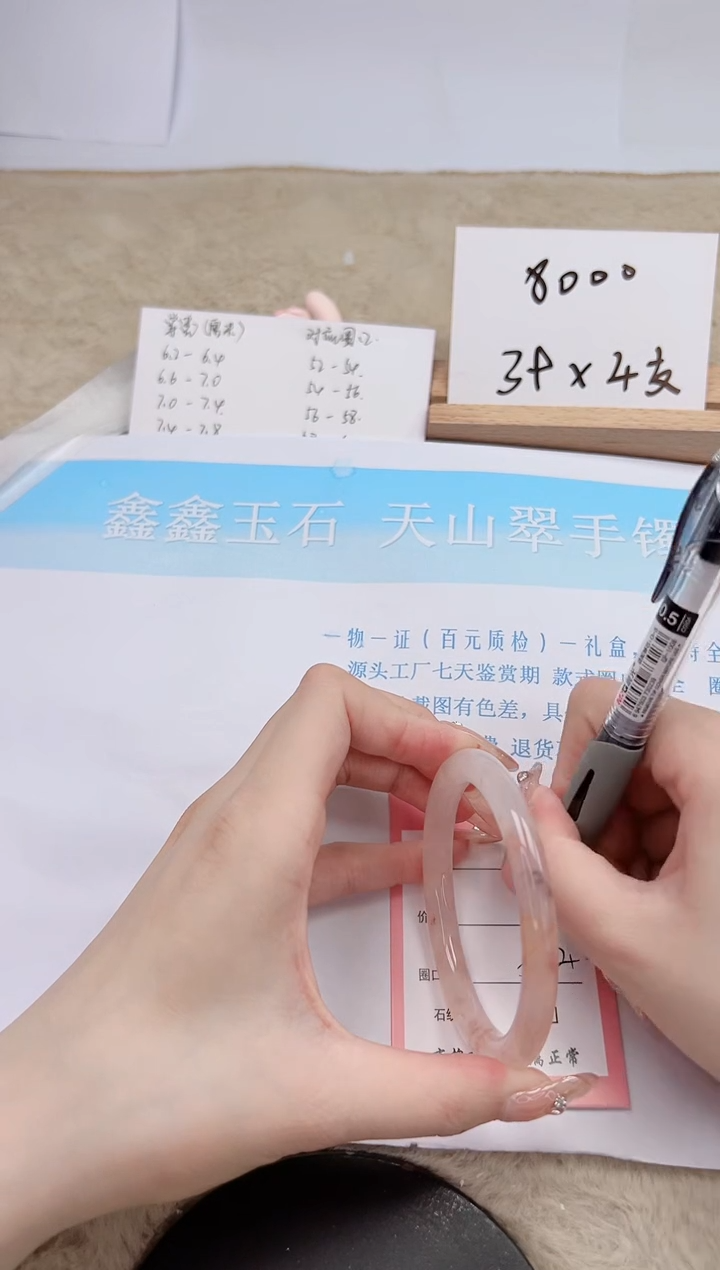 【闪购商品】石英质玉手镯未镶嵌175-57.4