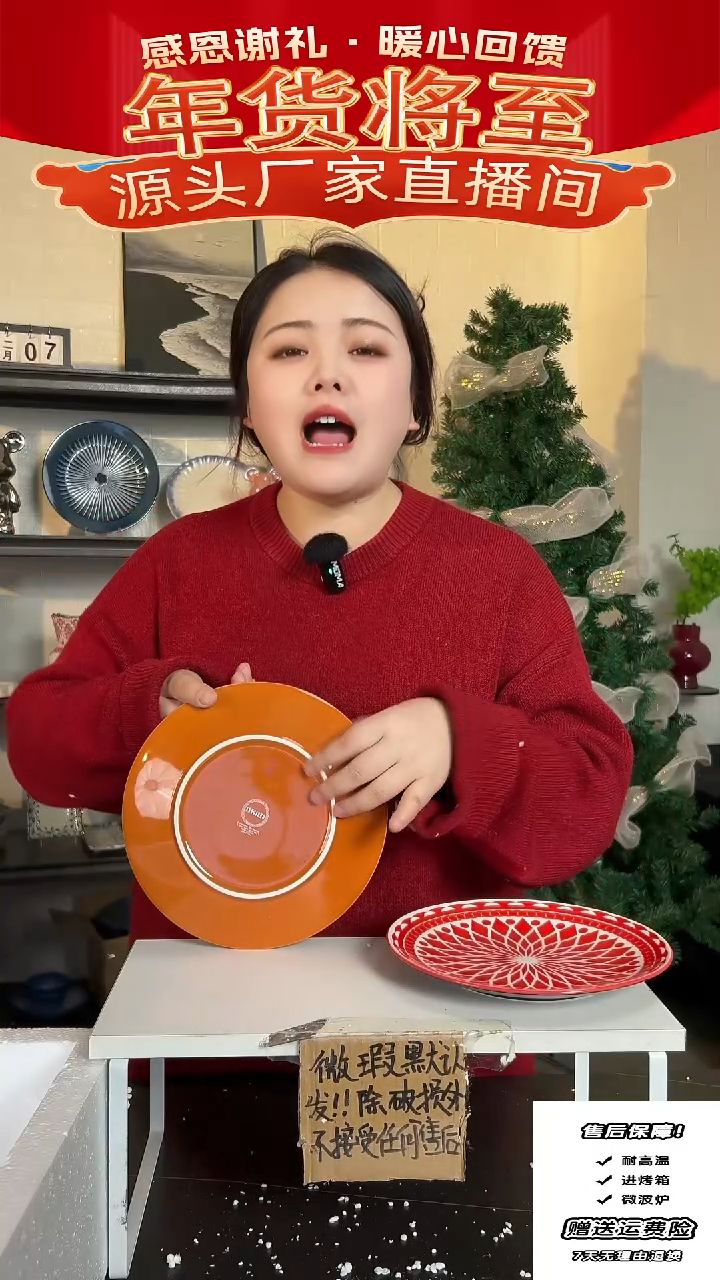 【闪购商品】瓷红+绿-2只装