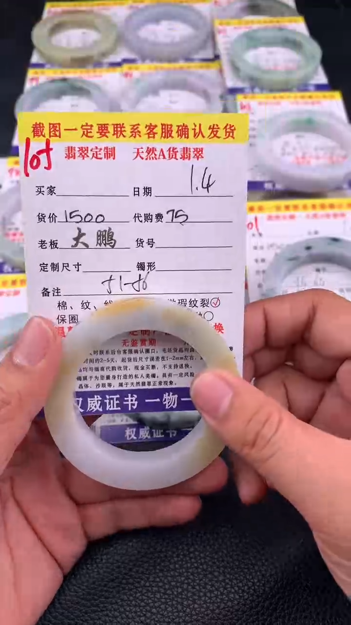 未镶嵌手镯定制翡翠105#手镯定制链接