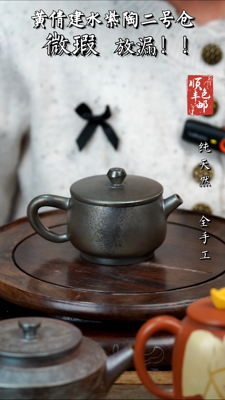 壶黄倩建水紫陶微瑕38
