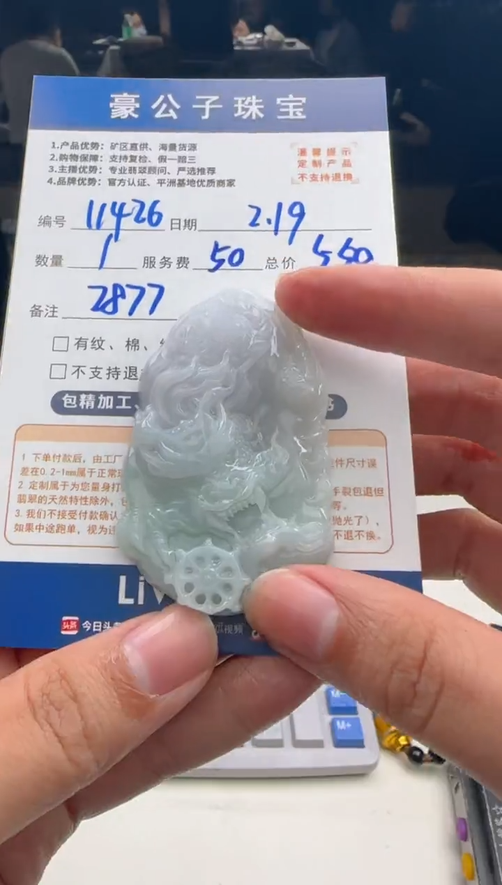 【闪购商品】定制翡翠未镶嵌11426（发货一个）