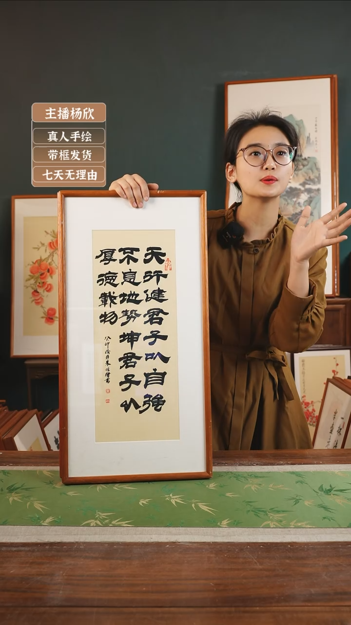 【闪购商品】书法朱恒贤 36*69 天行健竖