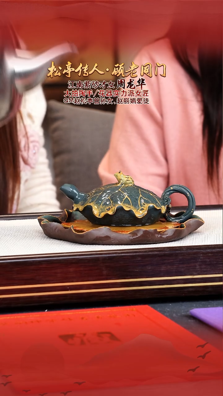 周龙华宜兴原矿紫砂壶