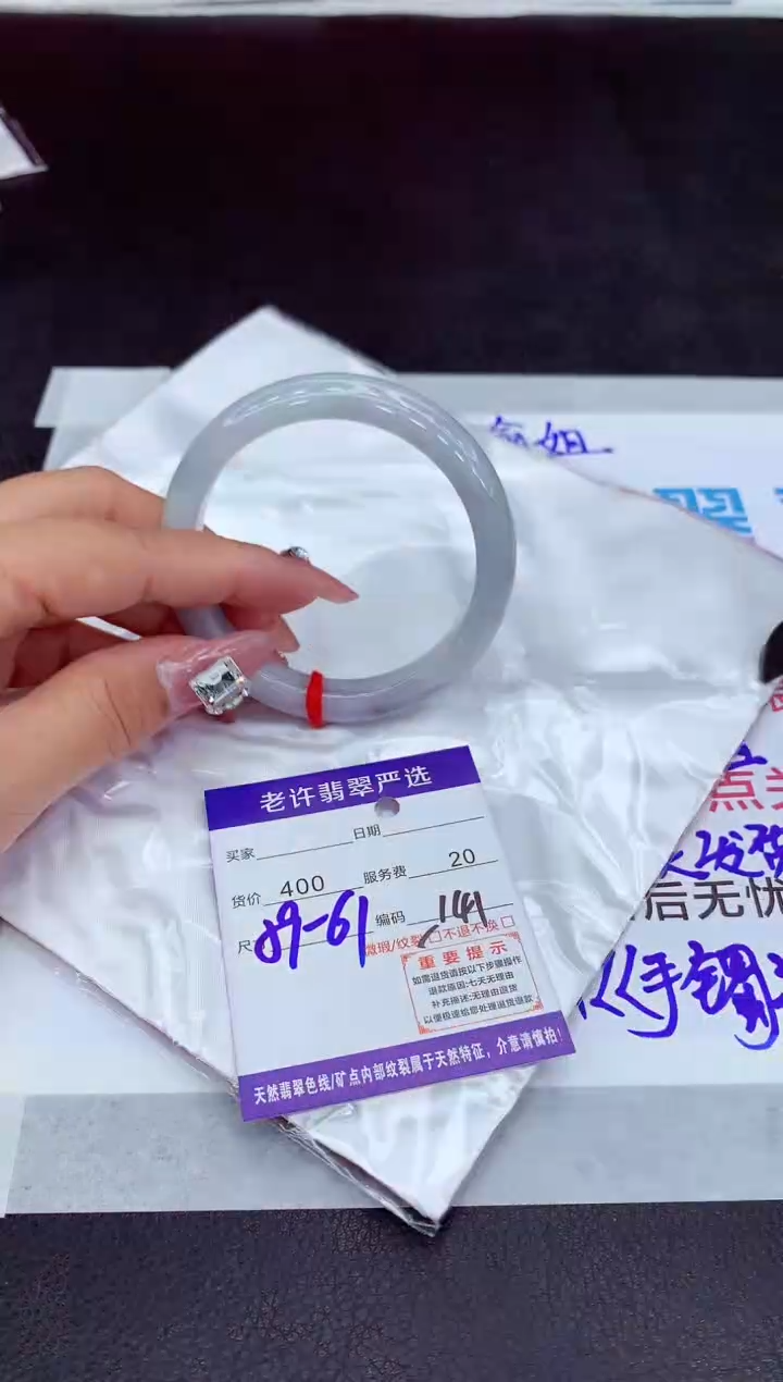 【闪购商品】翡翠手镯未镶嵌11111111