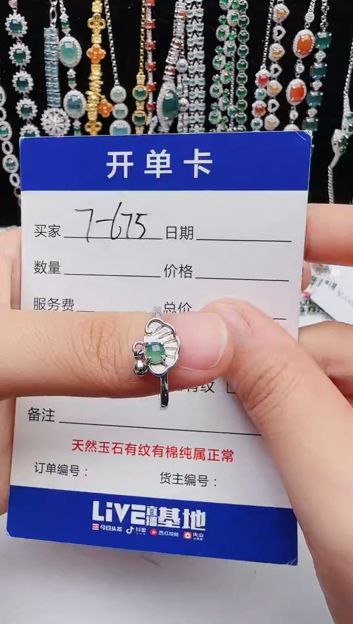 【闪购商品】翡翠戒指银S925镶嵌红星翡翠