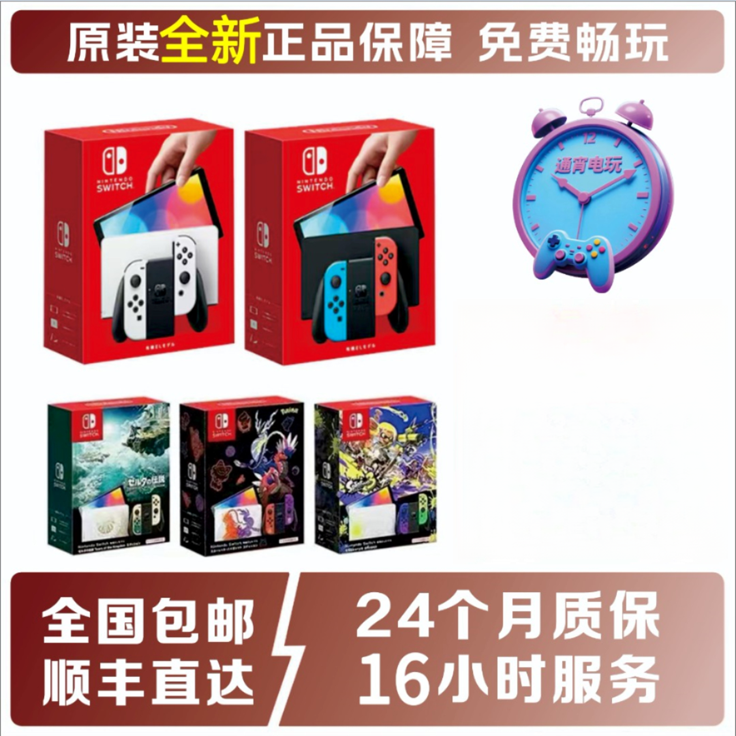 未拆封全新switch日版港版oled主机家庭体感游戏机现货发顺丰