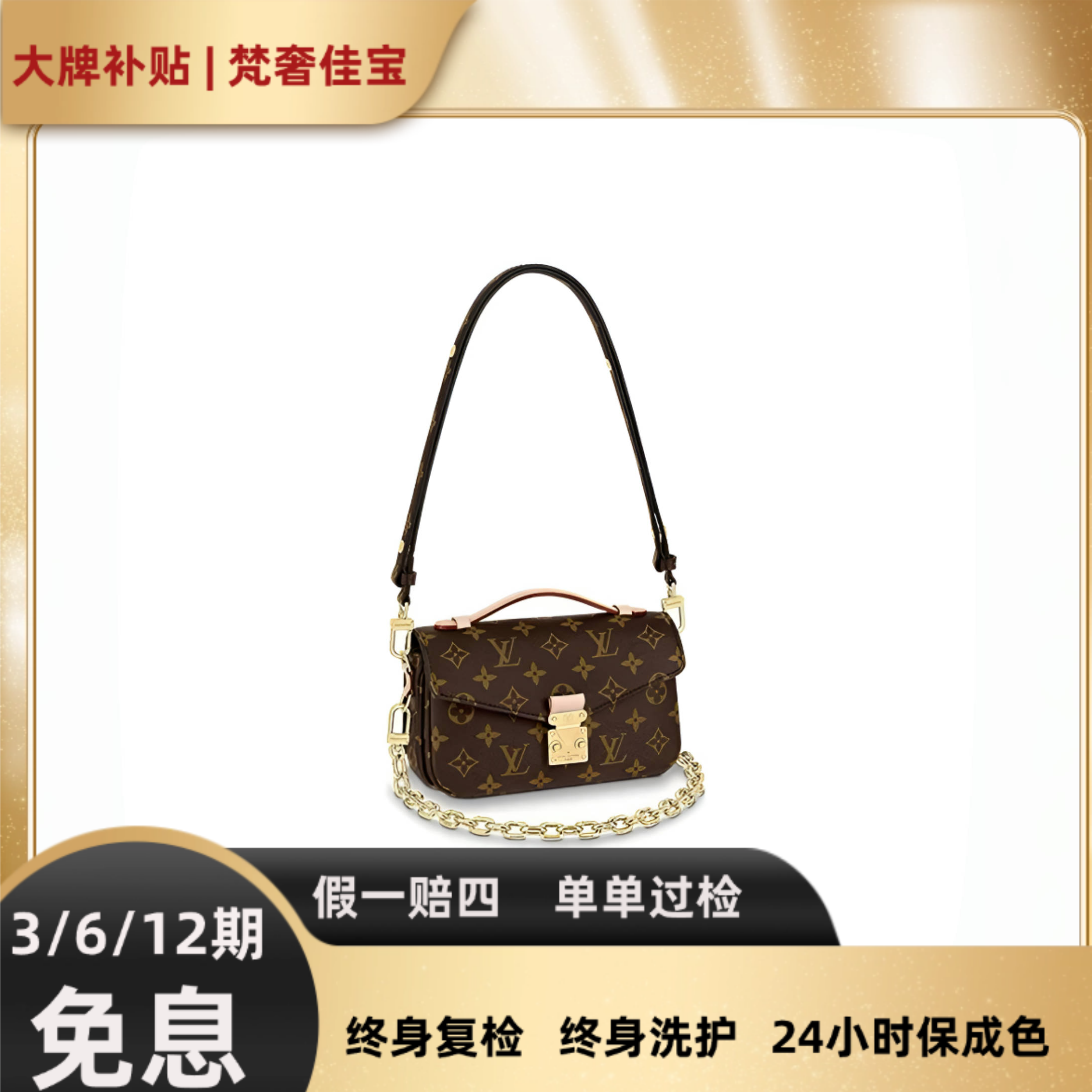 未使用 LouisVuitton/路易威登 新款小邮差斜挎包 闲置未使用