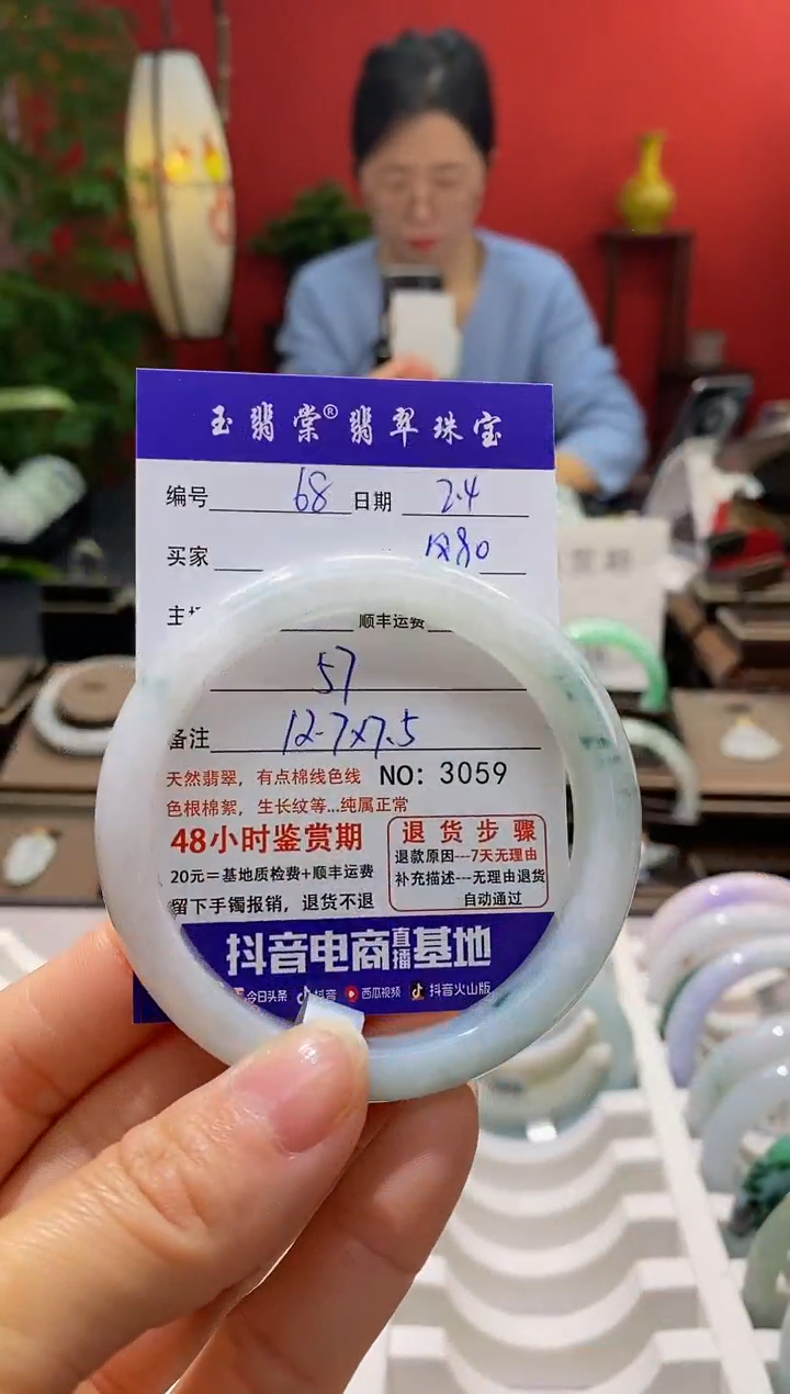 【闪购商品】翡翠手镯未镶嵌翡翠