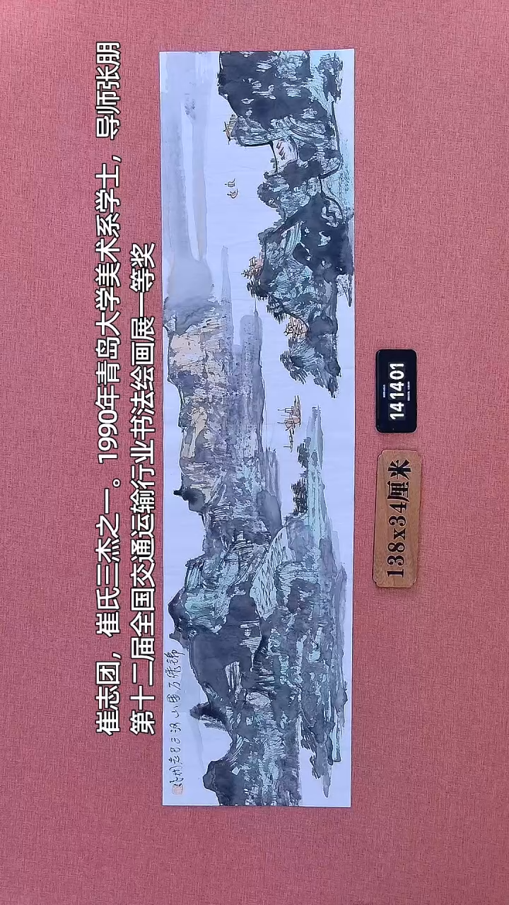 水彩116         崔老师作品