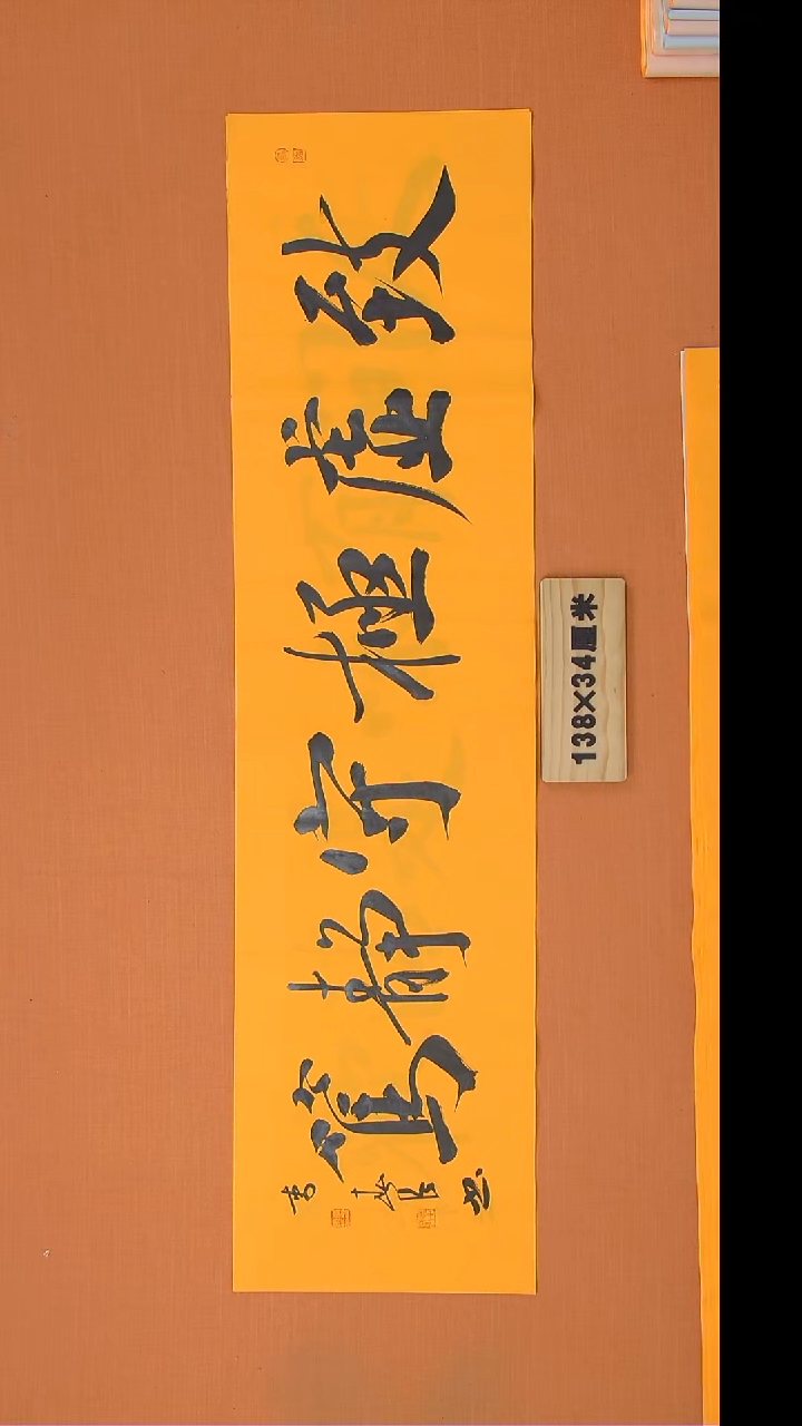 书法李老师书法作品